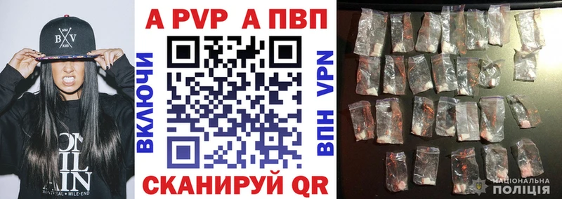 Купить где  Майский  Alpha PVP Crystall 