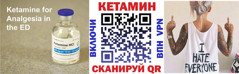 КЕТАМИН ketamine Майский