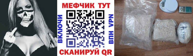 Меф VHQ  Купить закладки  Майский 