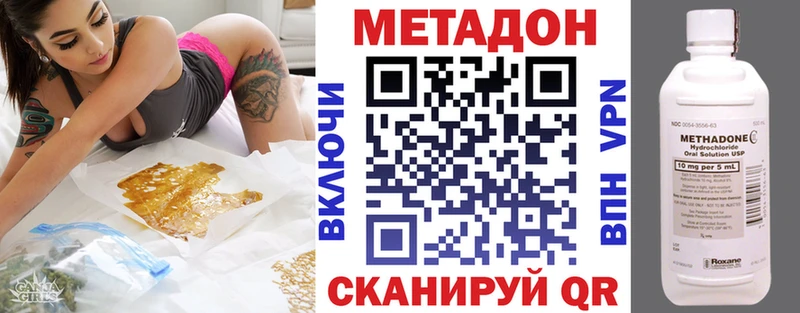 Метадон methadone  Купить где  Майский 